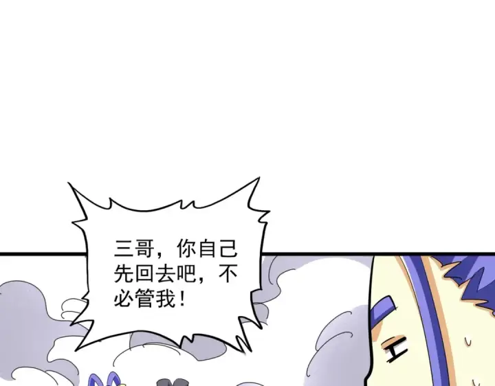 漫画《魔皇大管家》第400话 第四百话！达成！第25张图