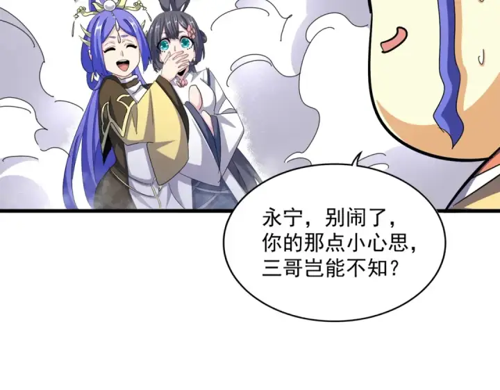 漫画《魔皇大管家》第400话 第四百话！达成！第26张图