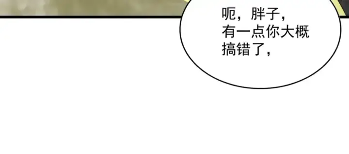 漫画《魔皇大管家》第400话 第四百话！达成！第29张图