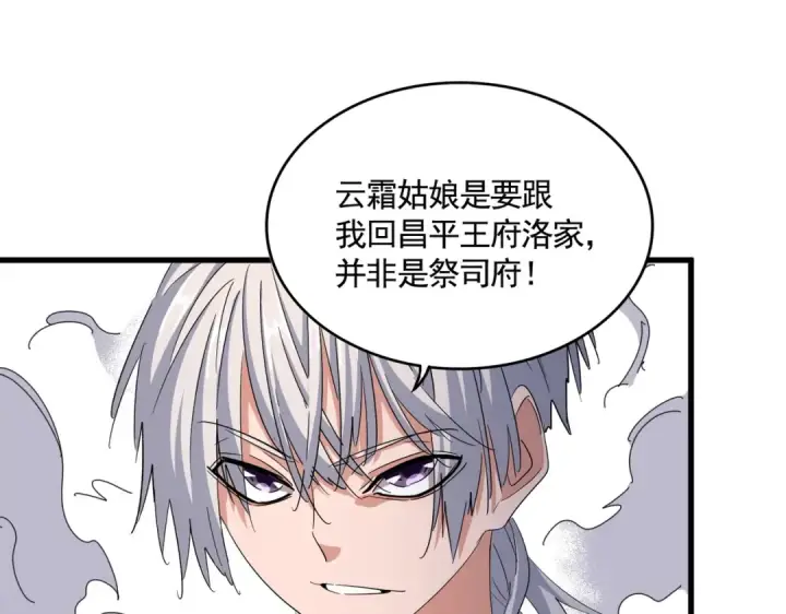 漫画《魔皇大管家》第400话 第四百话！达成！第30张图