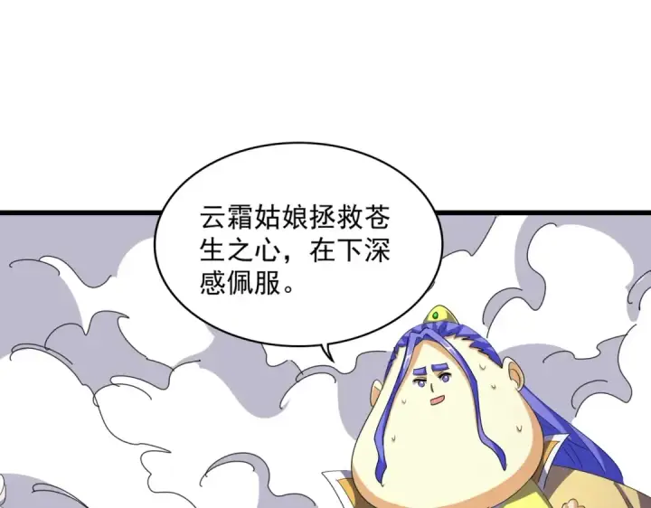 漫画《魔皇大管家》第400话 第四百话！达成！第34张图