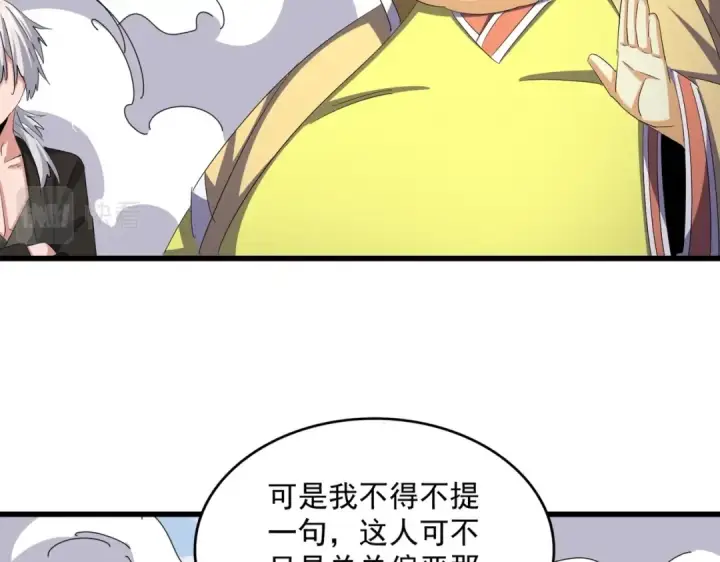 漫画《魔皇大管家》第400话 第四百话！达成！第35张图