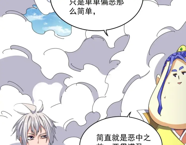 漫画《魔皇大管家》第400话 第四百话！达成！第36张图