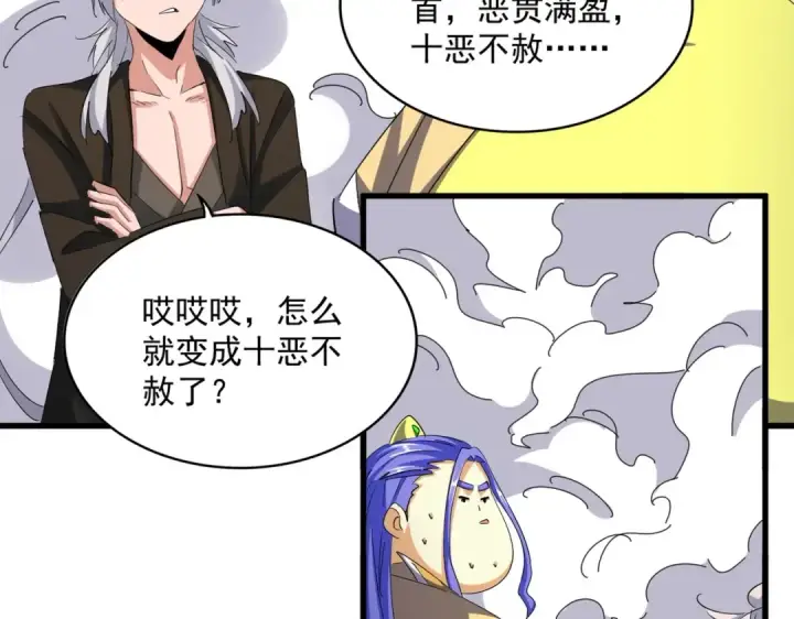 漫画《魔皇大管家》第400话 第四百话！达成！第37张图