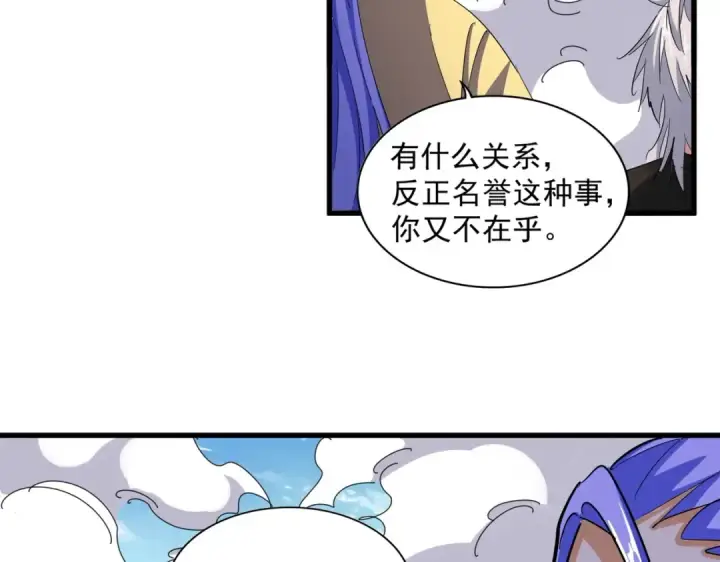 漫画《魔皇大管家》第400话 第四百话！达成！第38张图