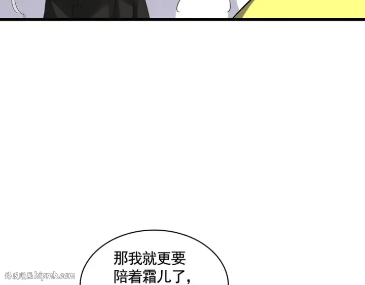 漫画《魔皇大管家》第400话 第四百话！达成！第40张图