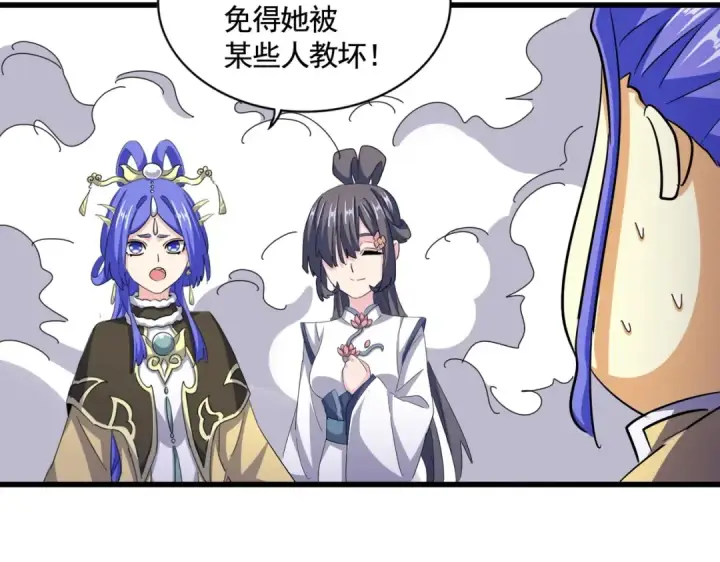 漫画《魔皇大管家》第400话 第四百话！达成！第41张图
