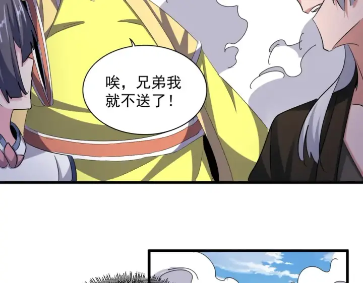 漫画《魔皇大管家》第400话 第四百话！达成！第45张图