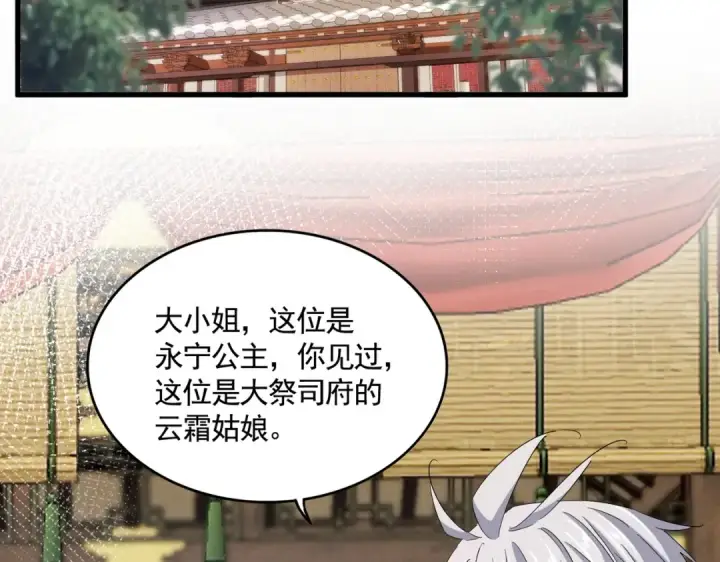漫画《魔皇大管家》第400话 第四百话！达成！第55张图