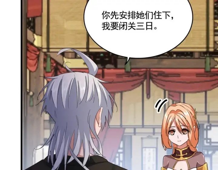 漫画《魔皇大管家》第400话 第四百话！达成！第58张图