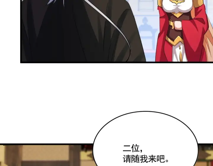 漫画《魔皇大管家》第400话 第四百话！达成！第59张图