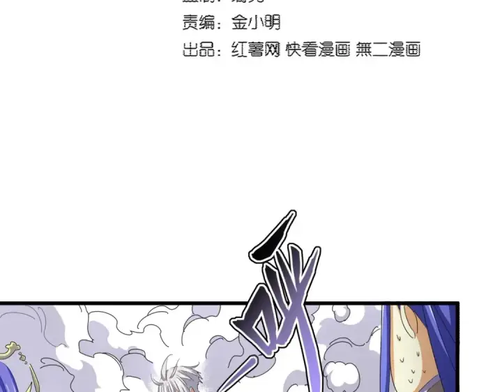 漫画《魔皇大管家》第400话 第四百话！达成！第6张图