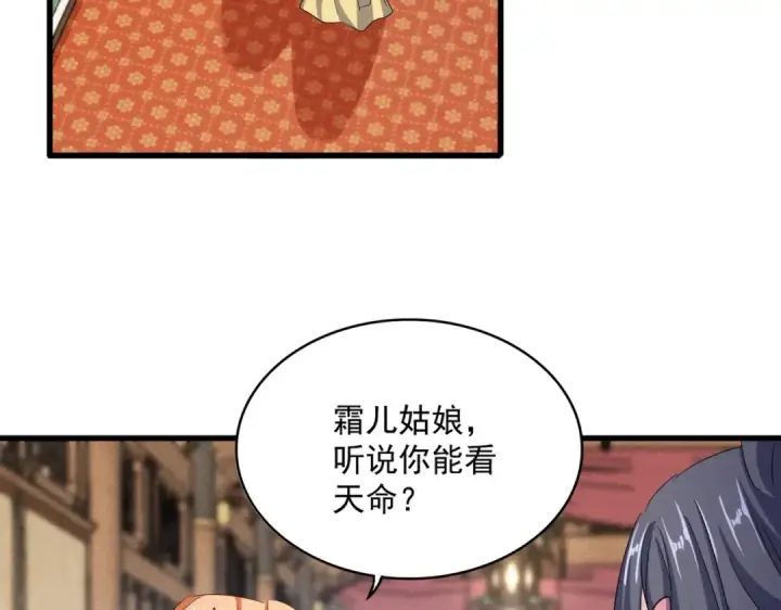 漫画《魔皇大管家》第400话 第四百话！达成！第62张图