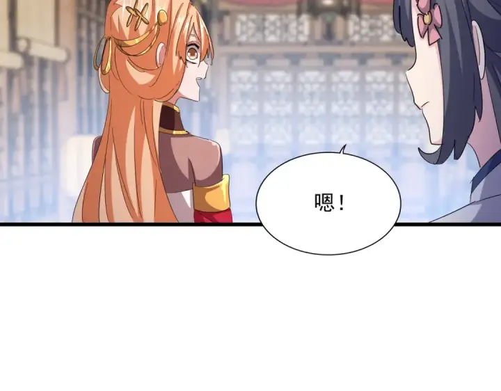 漫画《魔皇大管家》第400话 第四百话！达成！第63张图