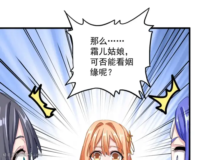 漫画《魔皇大管家》第400话 第四百话！达成！第64张图