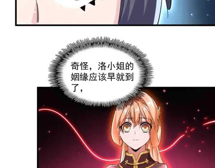 漫画《魔皇大管家》第400话 第四百话！达成！第67张图