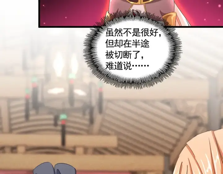 漫画《魔皇大管家》第400话 第四百话！达成！第68张图