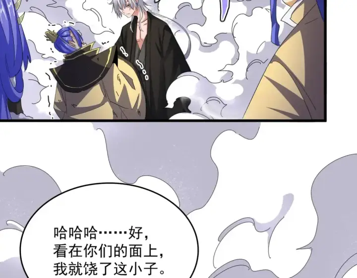 漫画《魔皇大管家》第400话 第四百话！达成！第7张图