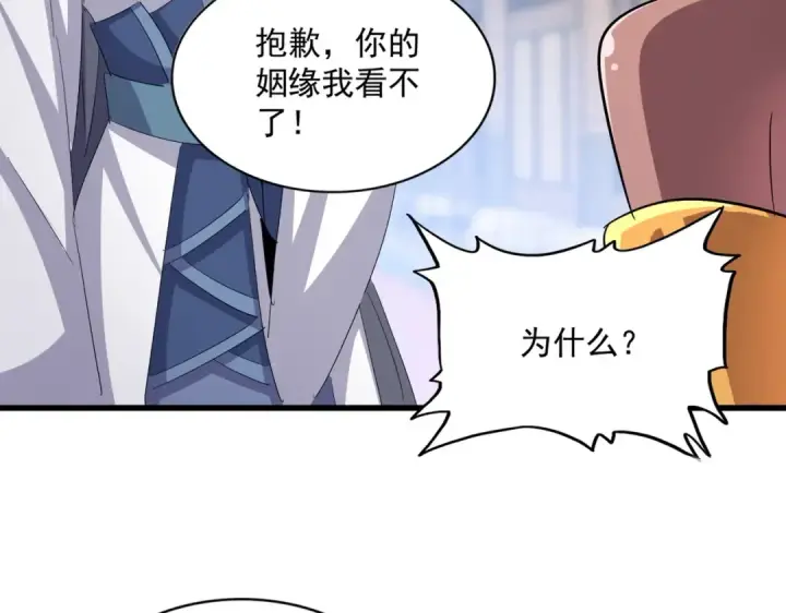 漫画《魔皇大管家》第400话 第四百话！达成！第70张图