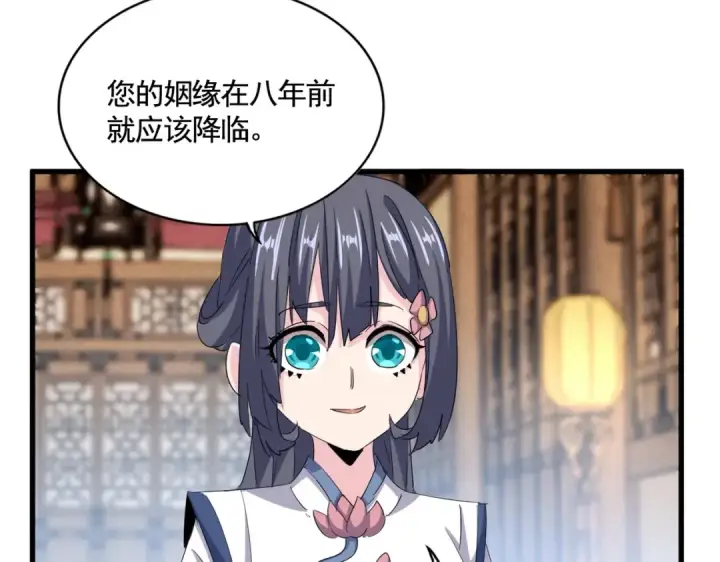 漫画《魔皇大管家》第400话 第四百话！达成！第71张图