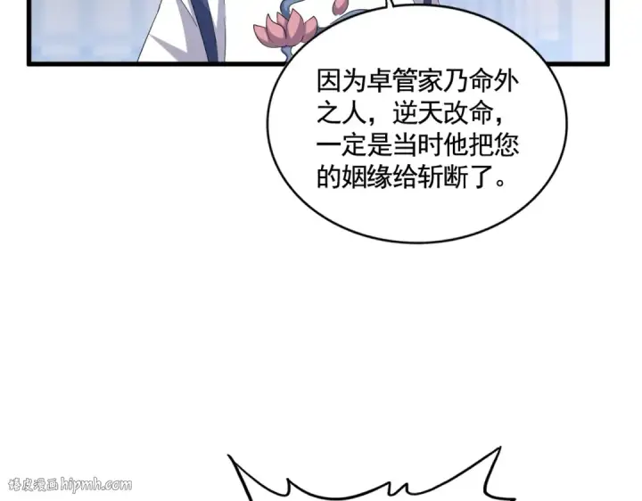漫画《魔皇大管家》第400话 第四百话！达成！第72张图