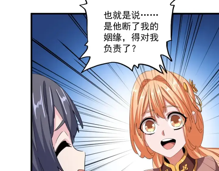 漫画《魔皇大管家》第400话 第四百话！达成！第73张图
