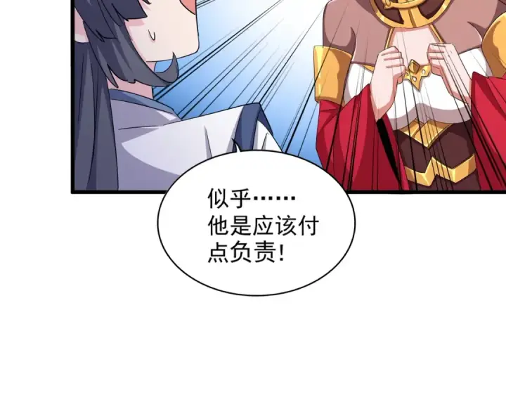 漫画《魔皇大管家》第400话 第四百话！达成！第74张图