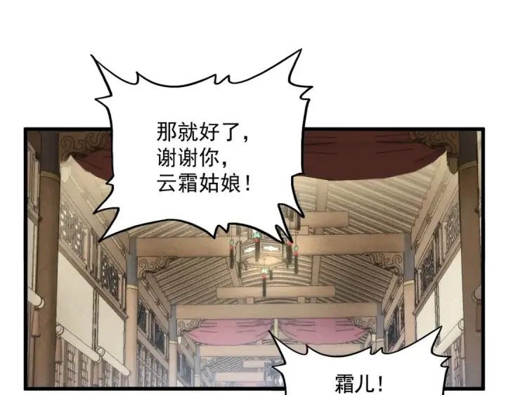 漫画《魔皇大管家》第400话 第四百话！达成！第76张图