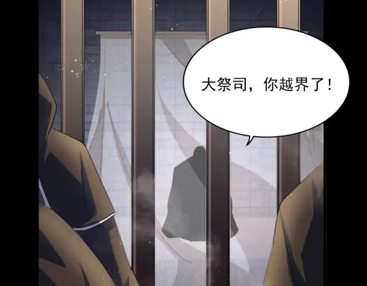 漫画《魔皇大管家》第400话 第四百话！达成！第81张图