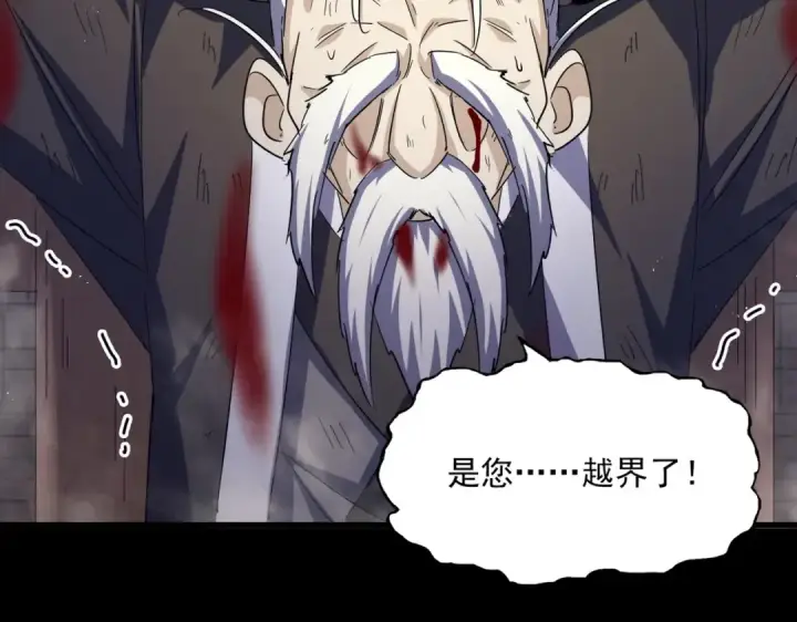 漫画《魔皇大管家》第400话 第四百话！达成！第84张图