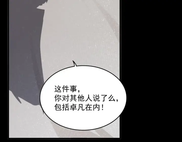 漫画《魔皇大管家》第400话 第四百话！达成！第86张图