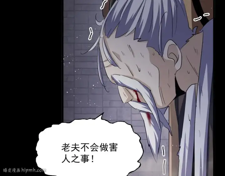 漫画《魔皇大管家》第400话 第四百话！达成！第88张图