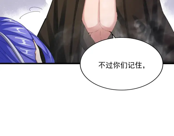 漫画《魔皇大管家》第400话 第四百话！达成！第9张图