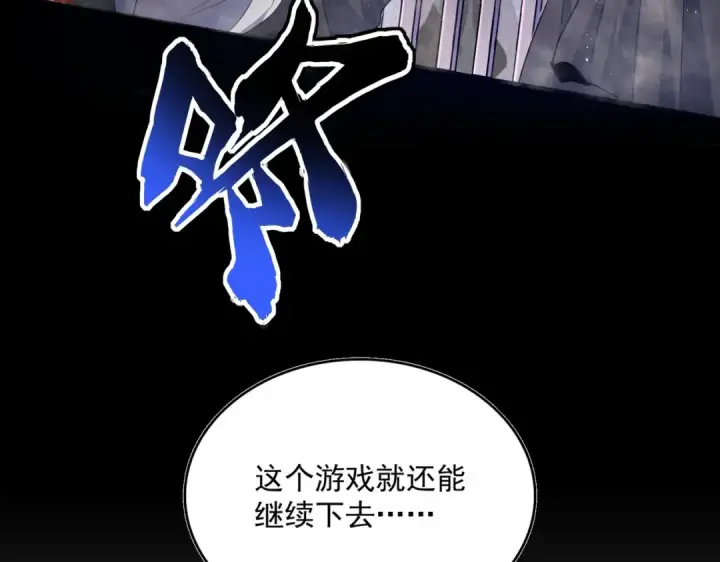 漫画《魔皇大管家》第400话 第四百话！达成！第95张图