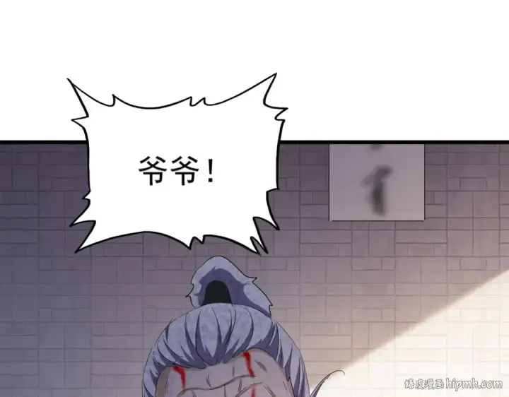 漫画《魔皇大管家》第401话 管家婆*3第112张图