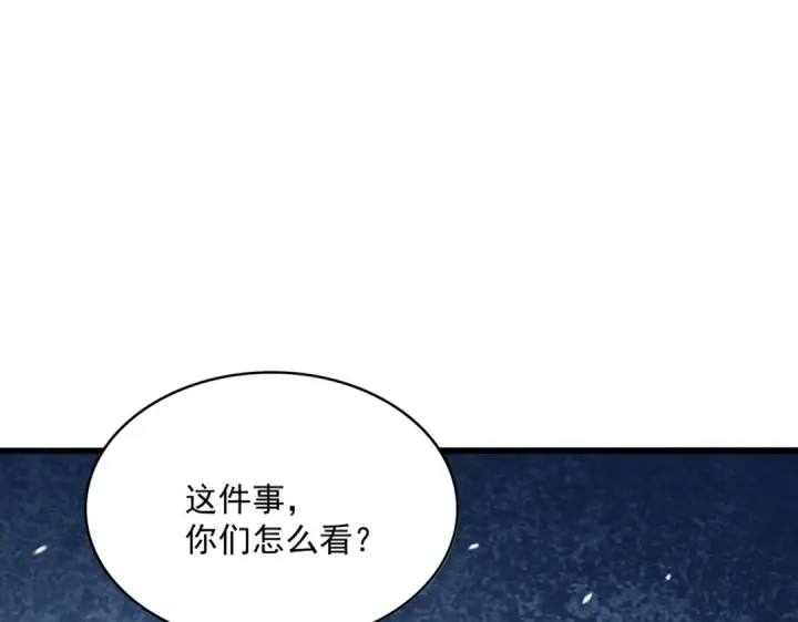 漫画《魔皇大管家》第401话 管家婆*3第117张图