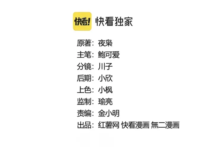 漫画《魔皇大管家》第401话 管家婆*3第12张图
