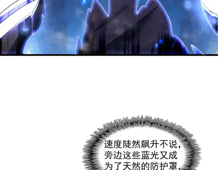 漫画《魔皇大管家》第401话 管家婆*3第22张图