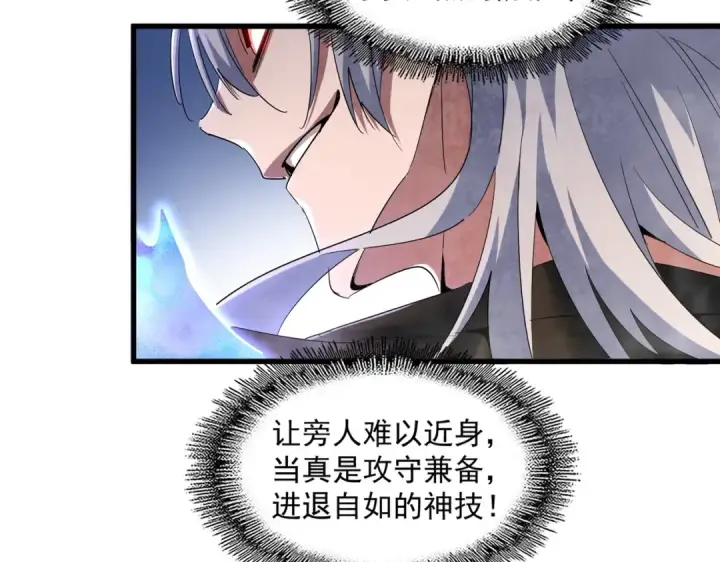 漫画《魔皇大管家》第401话 管家婆*3第23张图