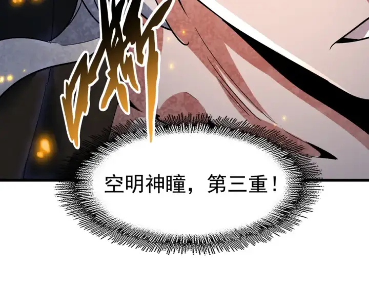 漫画《魔皇大管家》第401话 管家婆*3第29张图