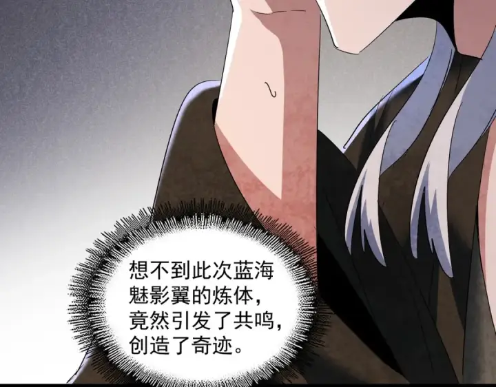 漫画《魔皇大管家》第401话 管家婆*3第31张图