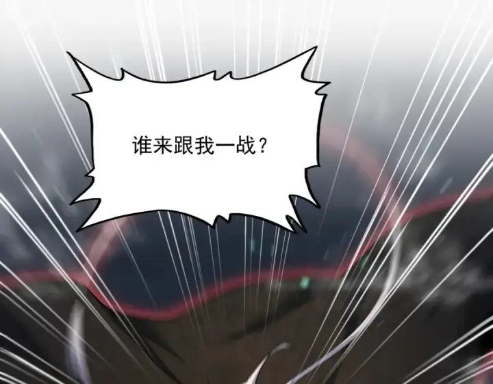 漫画《魔皇大管家》第401话 管家婆*3第36张图