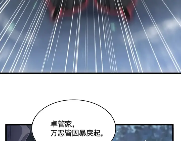 漫画《魔皇大管家》第401话 管家婆*3第38张图
