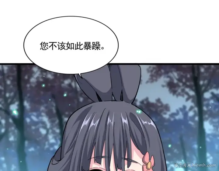 漫画《魔皇大管家》第401话 管家婆*3第40张图
