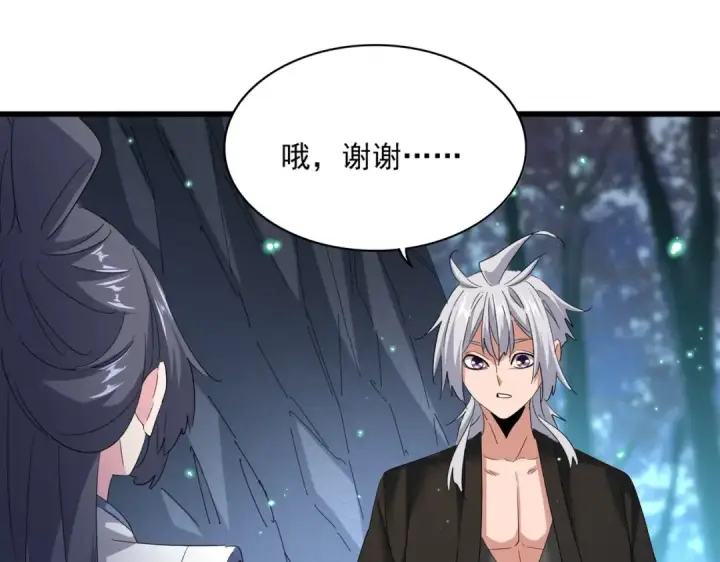 漫画《魔皇大管家》第401话 管家婆*3第47张图