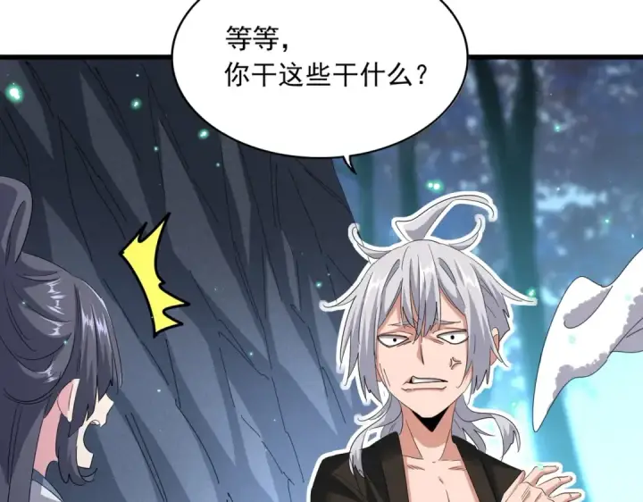 漫画《魔皇大管家》第401话 管家婆*3第49张图