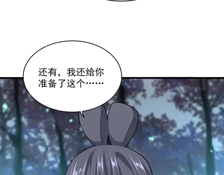 漫画《魔皇大管家》第401话 管家婆*3第51张图