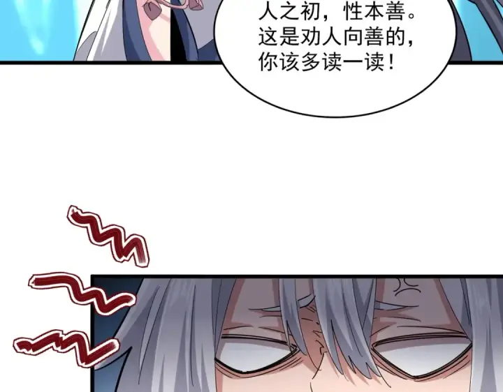 漫画《魔皇大管家》第401话 管家婆*3第53张图