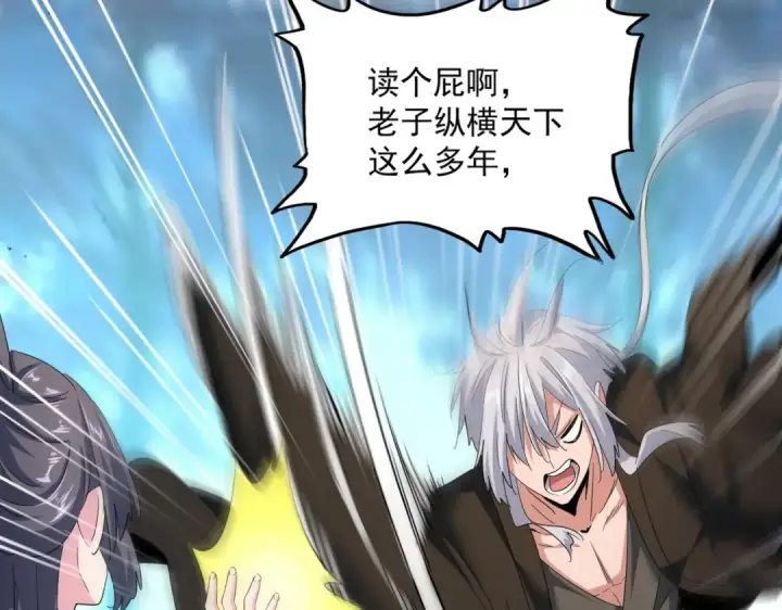 漫画《魔皇大管家》第401话 管家婆*3第55张图