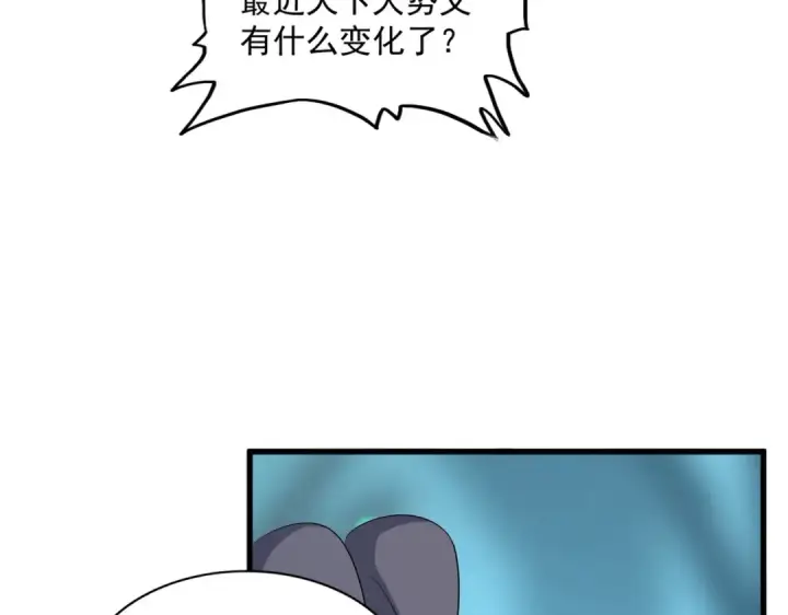 漫画《魔皇大管家》第401话 管家婆*3第62张图